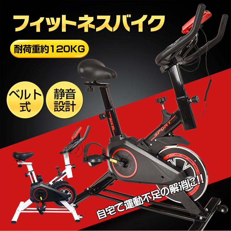 フィットネスバイク 静音 スピンバイク エアロバイク 家庭用 フィットネスバイク 静音 スピンバイク エアロバイク 家庭用