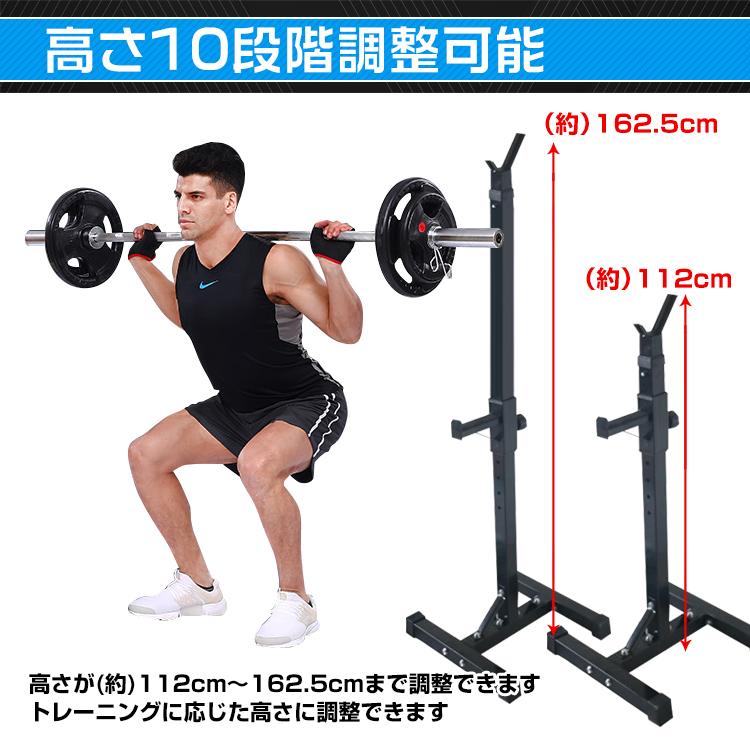 バーベル スタンド ラック 2台セット スクワット ベンチプレス バーベル スタンド ラック 2台セット スクワット ベンチプレス