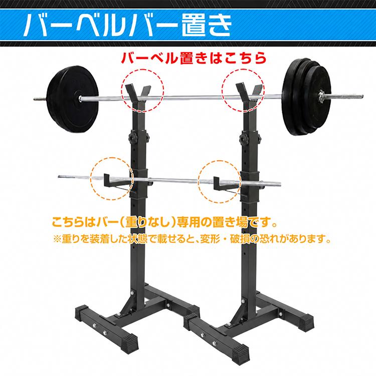 バーベル スタンド ラック 2台セット スクワット ベンチプレス