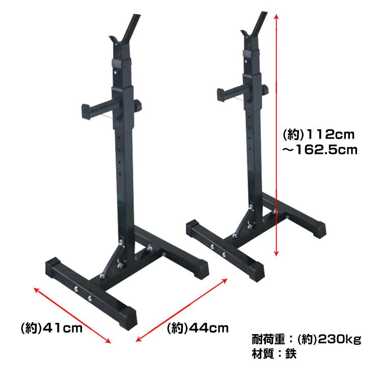 バーベル スタンド ラック 2台セット スクワット ベンチプレス バーベル スタンド ラック 2台セット スクワット ベンチプレス