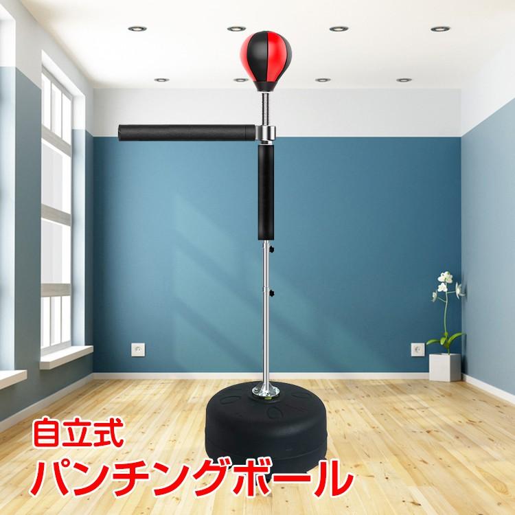 ボクシング パンチングボール レフレックスバー パンチバッグ 自立式