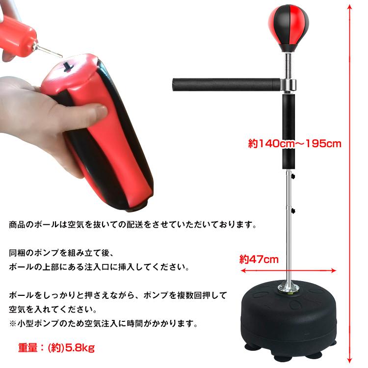 ボクシング パンチングボール レフレックスバー パンチバッグ 自立式