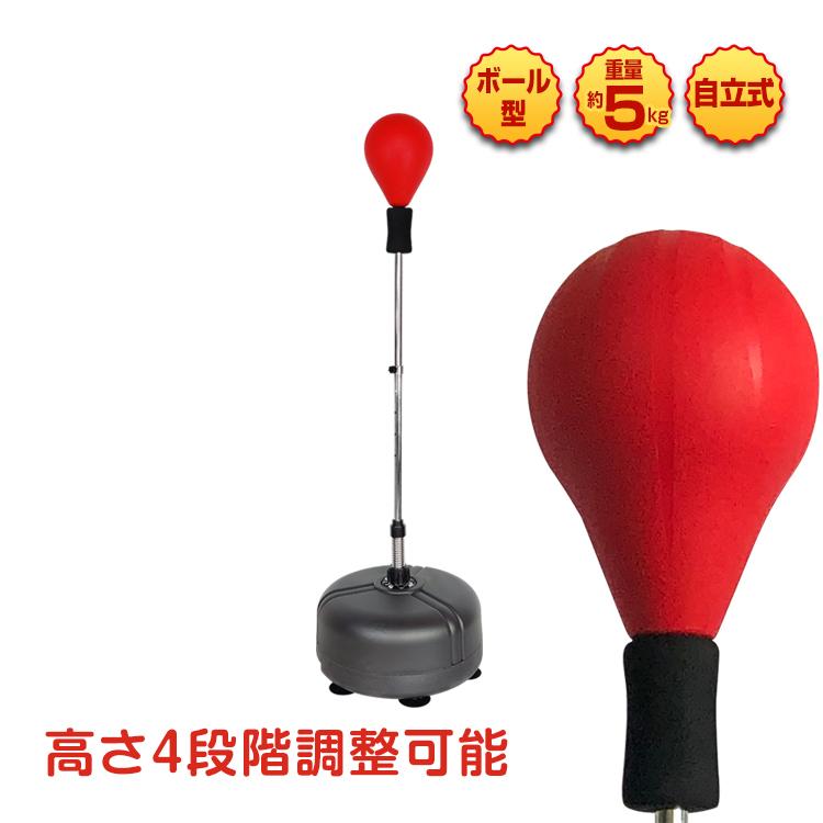 ボクシング パンチングボール パンチバッグ 自立式 高さ調整 運動不足