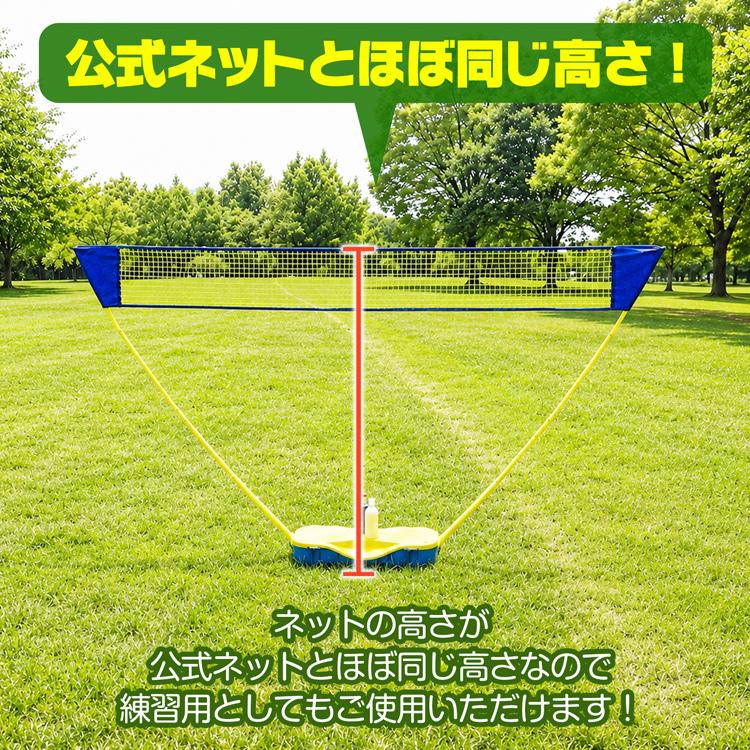 バドミントン セット ネット ラケット シャトル レジャー アウトドア