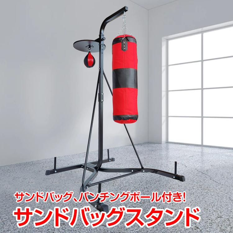 サンドバック スタンド 自宅 ボクササイズ トレーニング 有酸素 サンドバック スタンド 自宅 ボクササイズ トレーニング 有酸素