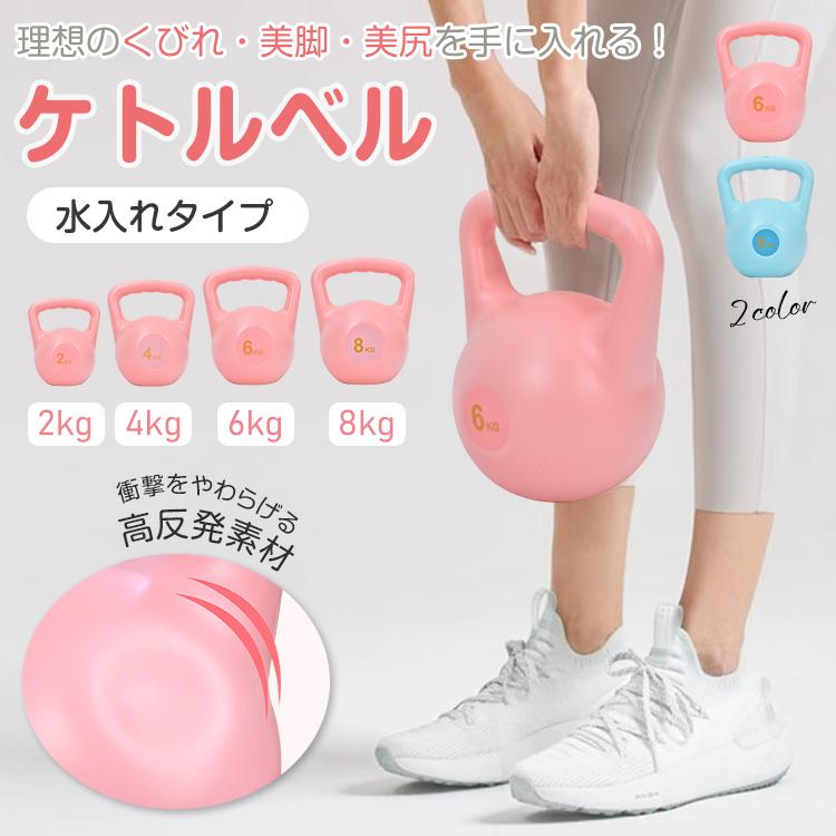 ダンベル ケトルベル ソフトケトルベル 2kg 水入れタイプ ケトル