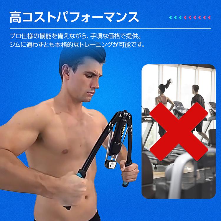 アームバー 油圧式 筋トレ エキスパンダー 10~200kg 無段階調整