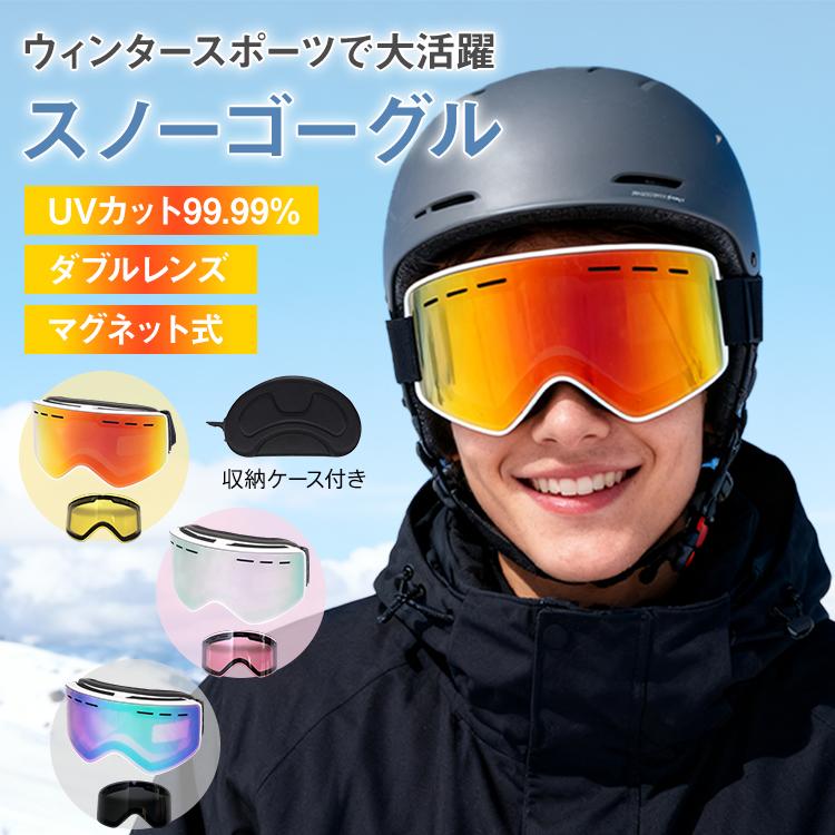 新品 ジェリーキャット スノーゴーグル スキー ゴーグル ぬいぐるみ 袋