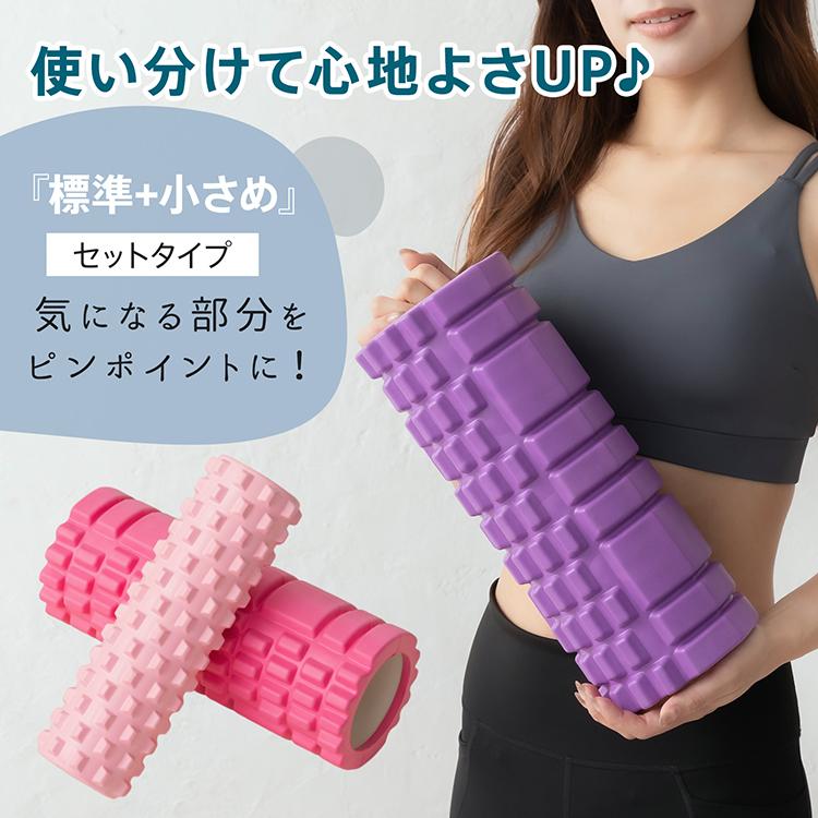 Hill Stone（ヒルストーン） フォームローラー 2個セット ヨガポール
