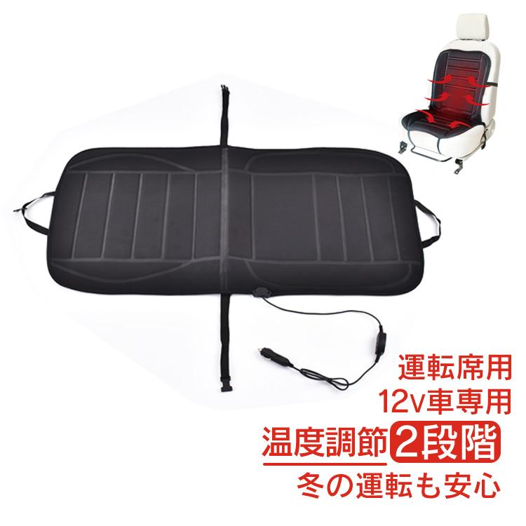 シートヒーター 後付け 車 12V スイッチ シガーソケット 温度調整可能 運転席 加熱 暖房 ホット ドライブ カバー クッション 冬 e020 :e020:雑貨ショップK・T - 通販 - Yahoo!ショッピング シートヒーター 後付け 車 12V スイッチ シガーソケット 温度調整可能 運転席 加熱 暖房 ホット ドライブ カバー クッション 冬 e020 :e020:雑貨ショップK・T - 通販 - Yahoo!ショッピング
