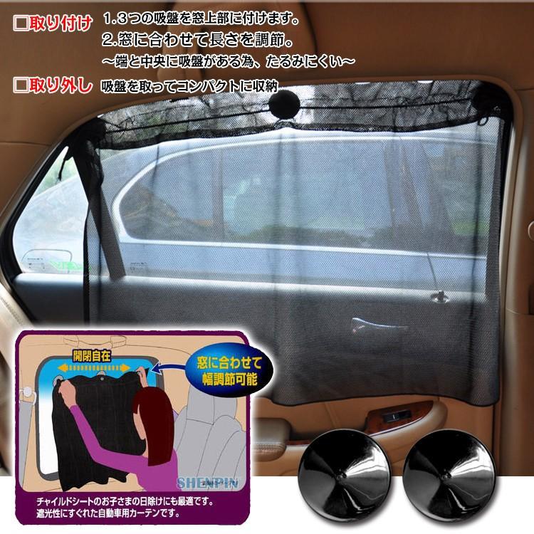 車中泊 カーテン 車 カーテン 日よけ 紫外線対策 グッズ カー用品 汎用 簡単取付け 2枚set E041 E041 雑貨ショップk T 通販 Yahoo ショッピング