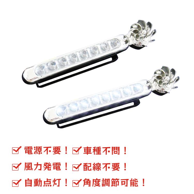LED デイライト フォグランプ セット ウィンドパワーライト 