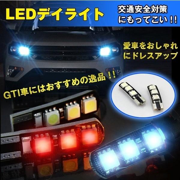 Ledデイライト 2個セット 交通安全 ドレスアップ Gti車 Led ヘッドライト 昼 埋め込み 常時 車用 新作販売 カー用品 E079 点灯