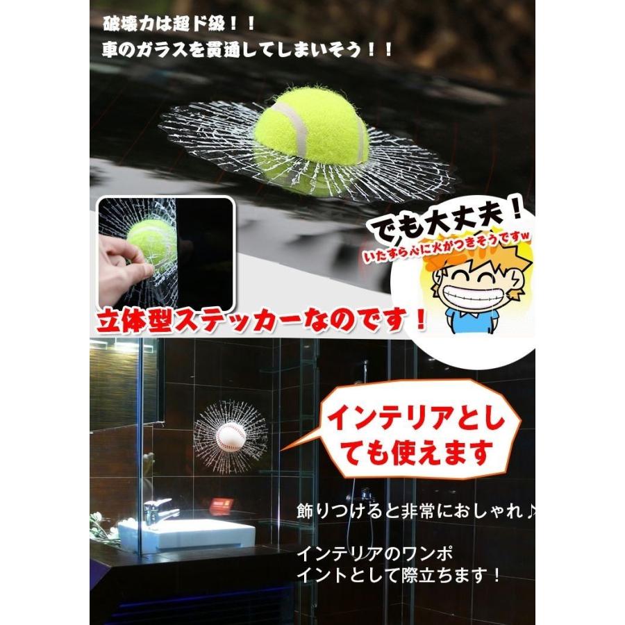 カーステッカー 車 3d ステッカー ボール 卵 外装 ユニーク お洒落 立体 おもしろ ジョーク カー用品 装飾 在庫処分 E099 E099 雑貨ショップk T 通販 Yahoo ショッピング