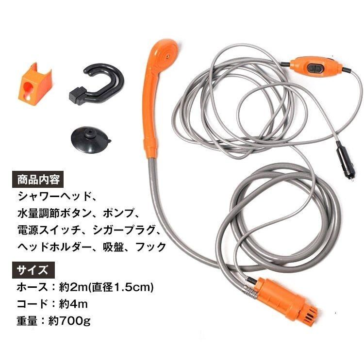 シャワー 車 簡易シャワー 12v シガーソケット シガー電源 吸盤 フック 水量調整可能 海水浴 ポータブルシャワー レジャー 洗車 アウトドア E101 E101 雑貨ショップk T 通販 Yahoo ショッピング