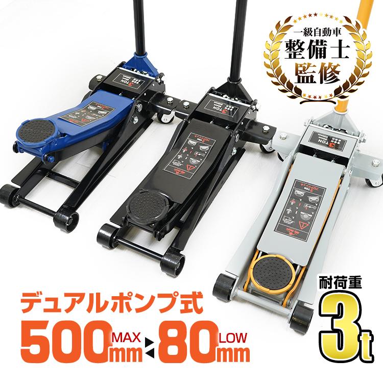 Hill Stone ガレージジャッキ ジャッキ 低床 フロアジャッキ 3t Hill Stone ガレージジャッキ ジャッキ 低床 フロアジャッキ 3t