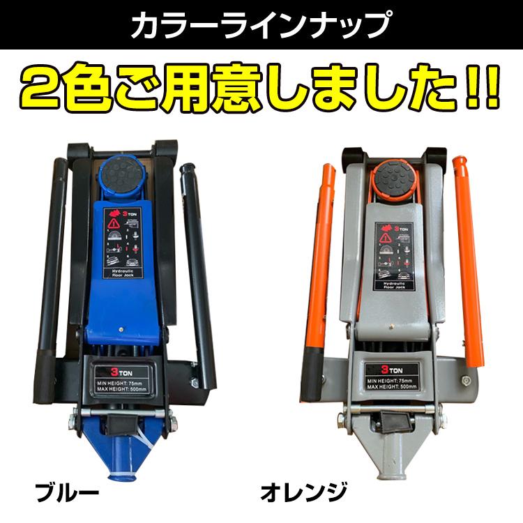 新作人気モデル バリューセレクションBestEquip フロアジャッキ 3 Bag