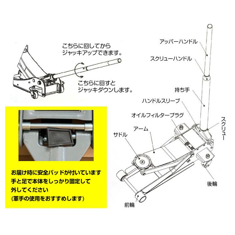 油圧ジャッキ 低床 3t フロアジャッキ ガレージ 軽自動車 普通自動車