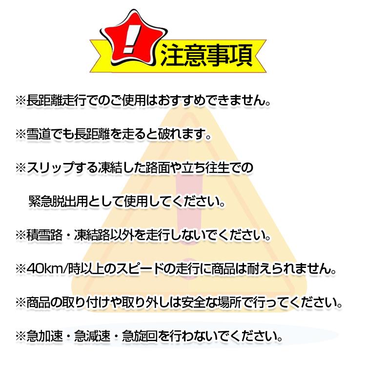 Hill Stone（ヒルストーン） タイヤチェーン 布製 2本分 スノー