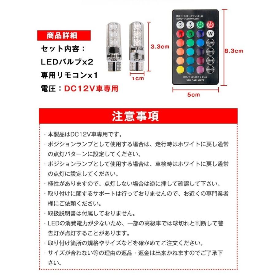 T10 Ledバルブ 2個セット ポジションランプ 車幅灯 スモールランプ 16色切替 点灯 リモコン付き Smd Ee143 Ee143 雑貨ショップk T 通販 Yahoo ショッピング
