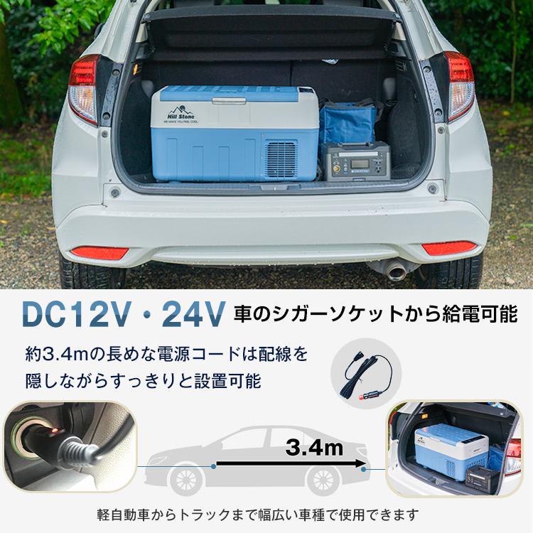 車載 冷蔵庫 冷凍庫 12V 24V AC 保冷 ポータブル ミニ 小型 30L クーラーボックス 家庭用電源付き キャンプ アウトドア ドライブ ee149｜kt-zkshop｜07