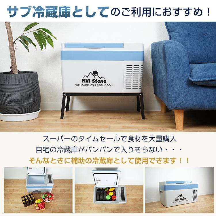 車載冷蔵庫 ポータブル冷蔵庫 25L 家庭用 電源付き 車用 冷凍庫 冷蔵庫
