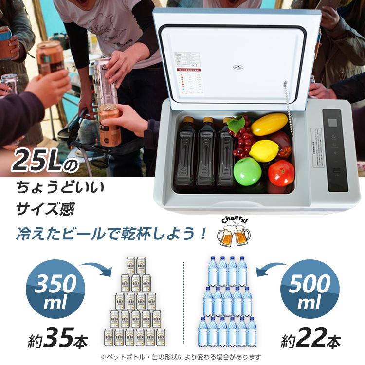 車載冷蔵庫 ポータブル冷蔵庫 25L 家庭用 電源付き 車用 冷凍庫 冷蔵庫