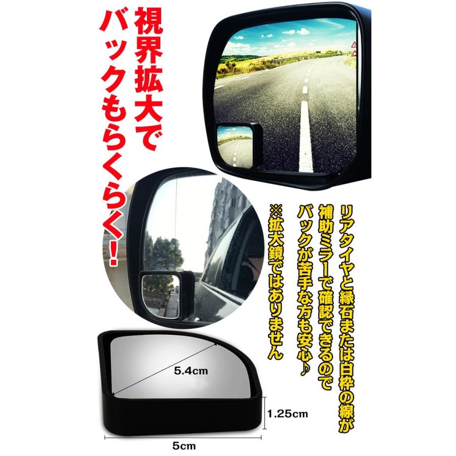 車 補助ミラー 後方確認用 死角 サイド補助ミラー ドアミラー補助ミラー 2個セット Ee168 Ee168 雑貨ショップk T 通販 Yahoo ショッピング