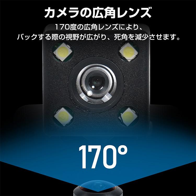 バックカメラ モニター セット バックカメラセット バックモニター 4.3