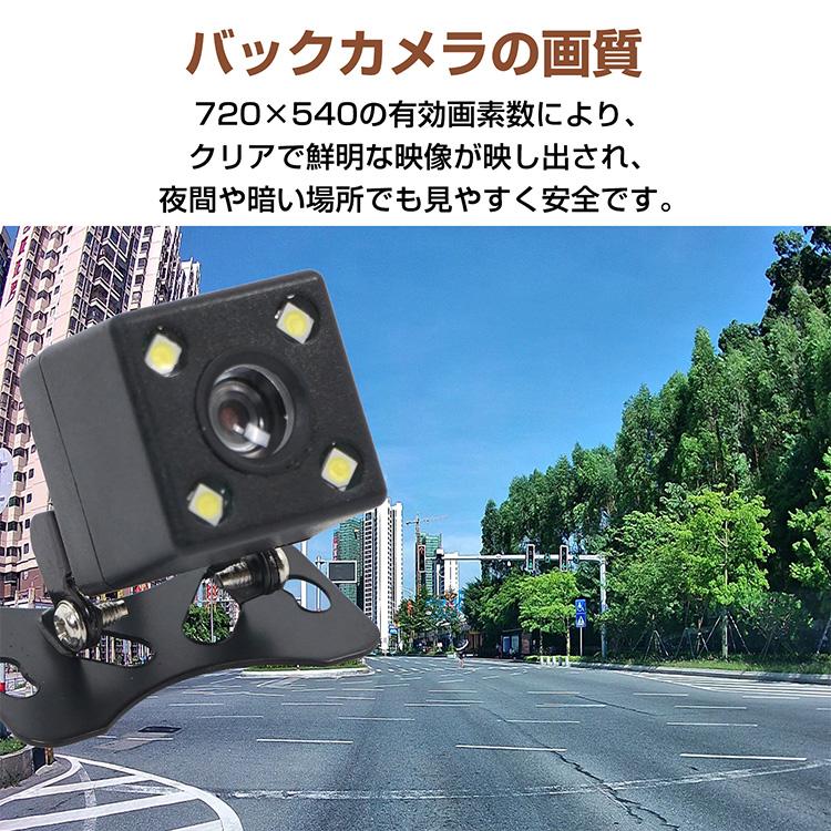 バックカメラモニター付き 12V モニターセット ルームミラー 4.3インチ