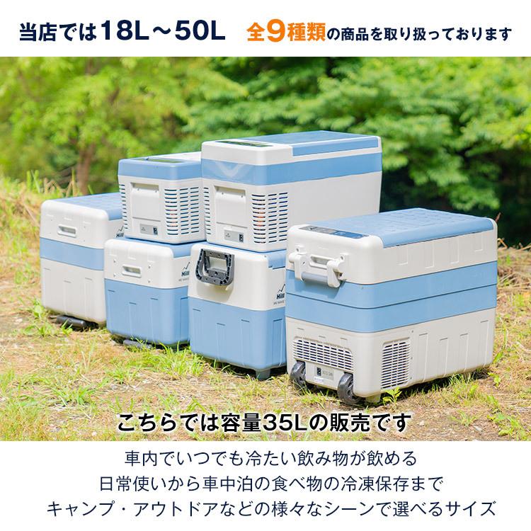 18L車載冷蔵庫18L -22℃〜10℃ 60W 12V 24V車に対応