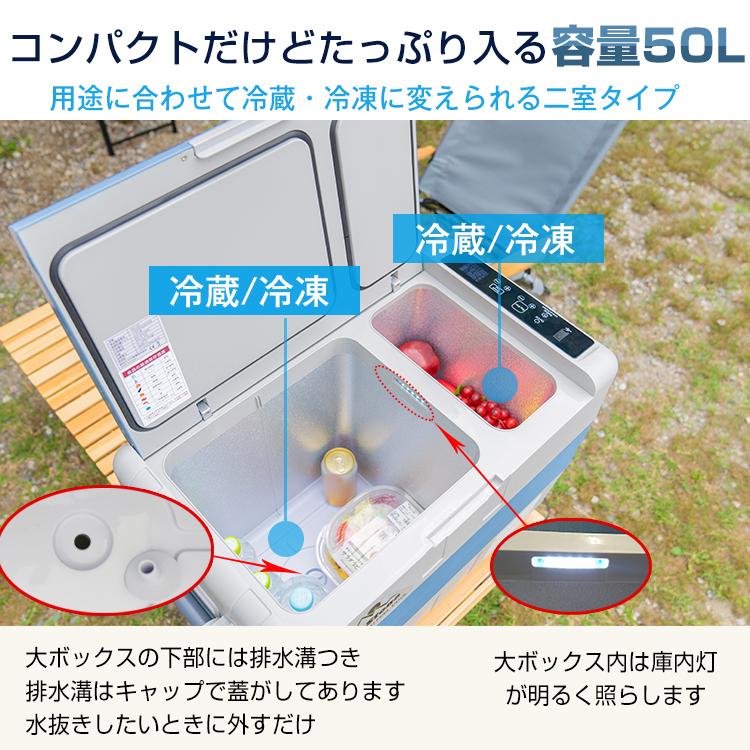 車載用 冷蔵庫 冷凍庫 大型 大容量 50L 車 クーラーボックス 車載用 冷蔵庫 冷凍庫 大型 大容量 50L 車 クーラーボックス