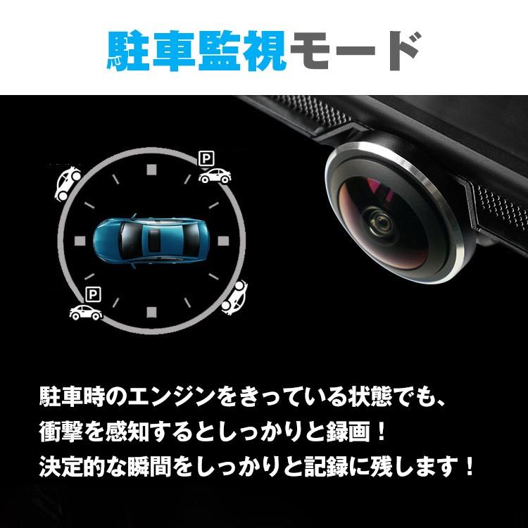 ドライブレコーダー 360度 前後左右 2カメラ 一体型 ドラレコ 4.5