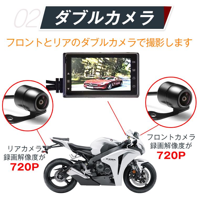 バイク ドライブレコーダー ドラレコ 前後 2カメラ 安い オートバイ 3インチ 記録 あおり運転対策 車載 液晶 防水 防犯 録画 カー用品 危険運転 防止 Ee213 Ee213 雑貨ショップk T 通販 Yahoo ショッピング