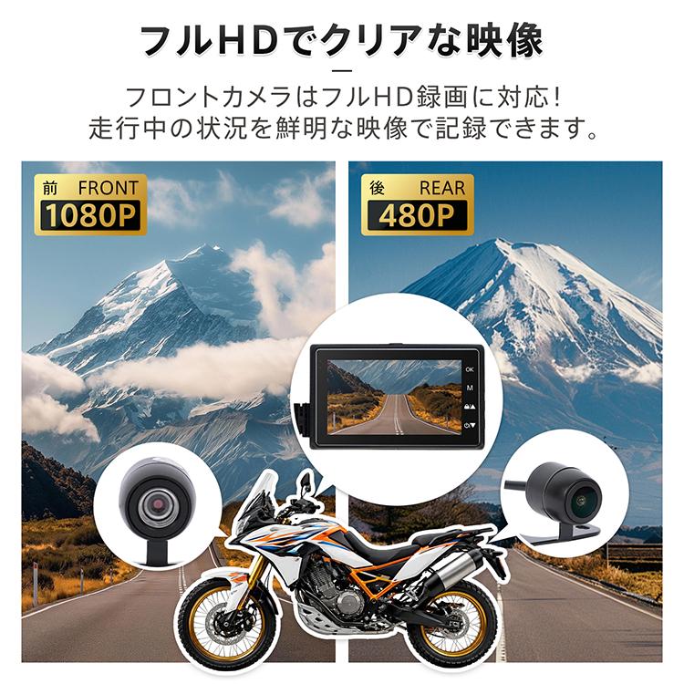バイク ドライブレコーダー ドラレコ 前後 2カメラ 安い オートバイ 3