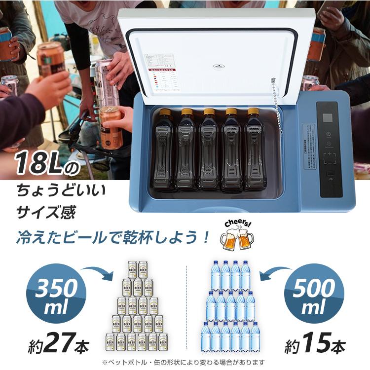 車載 冷蔵庫 冷凍庫 12V 24V AC 保冷 保温 ポータブル ミニ 小型 18L