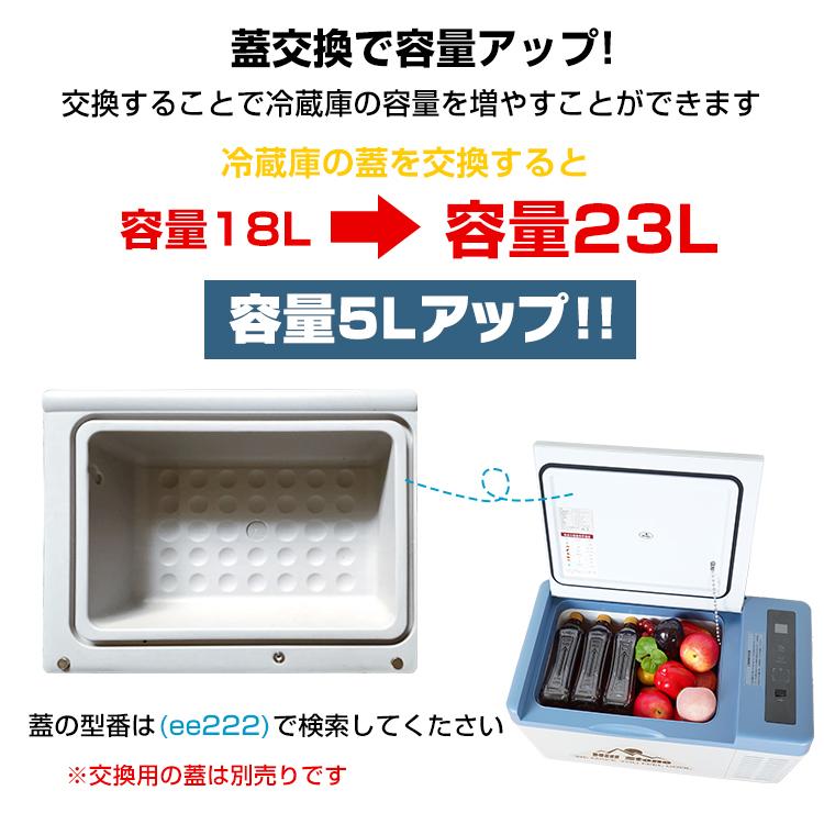 車載 冷蔵庫 冷凍庫 12V 24V AC 保冷 保温 ポータブル ミニ 小型 18L