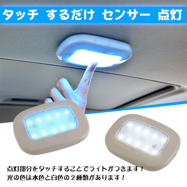 ルームランプ ライト 車 タッチセンサー 電灯 Led Usb充電式 マグネット 両面テープ 簡単取り付け Ee226 Ee226 雑貨ショップk T 通販 Yahoo ショッピング