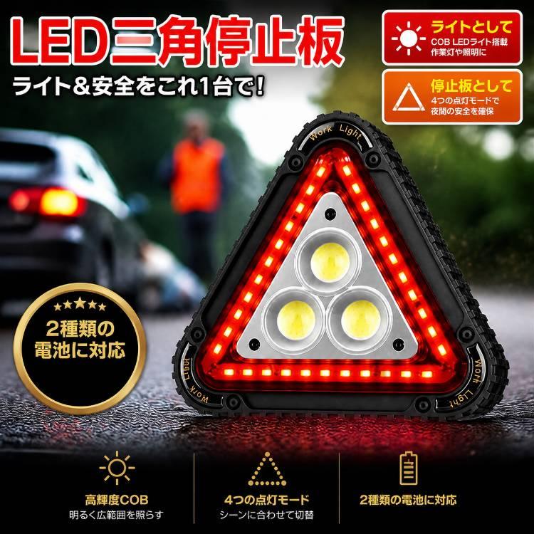 車 三角表示板 LEDライト 折りたたみ mini バイク 自動車 安全 反射