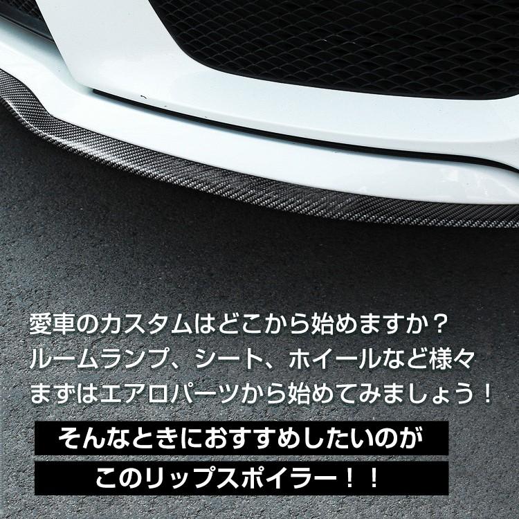 車 リップスポイラー 汎用 2 5m ゴム アンダーリップ サイドシル バンパー エアロ モール カーボン調 ドレスアップ ガリ傷防止 Ee257 Ee257 雑貨ショップk T 通販 Yahoo ショッピング