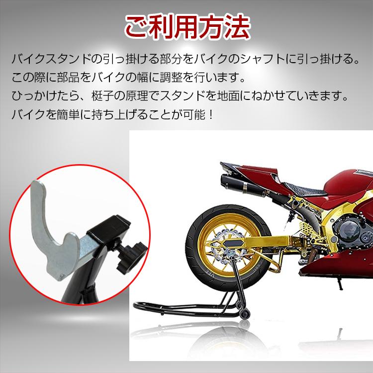 バイクスタンド リア用 メンテナンス バイクリフト コンパクト スリム