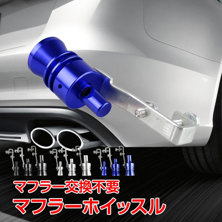 買収 マフラーホイッスル 赤 ターボサウンド 汎用 排気管 笛 バイク 車 カスタム マフラーホイッスル 赤 ターボサウンド 汎用 排気管 笛 バイク 車 カスタム