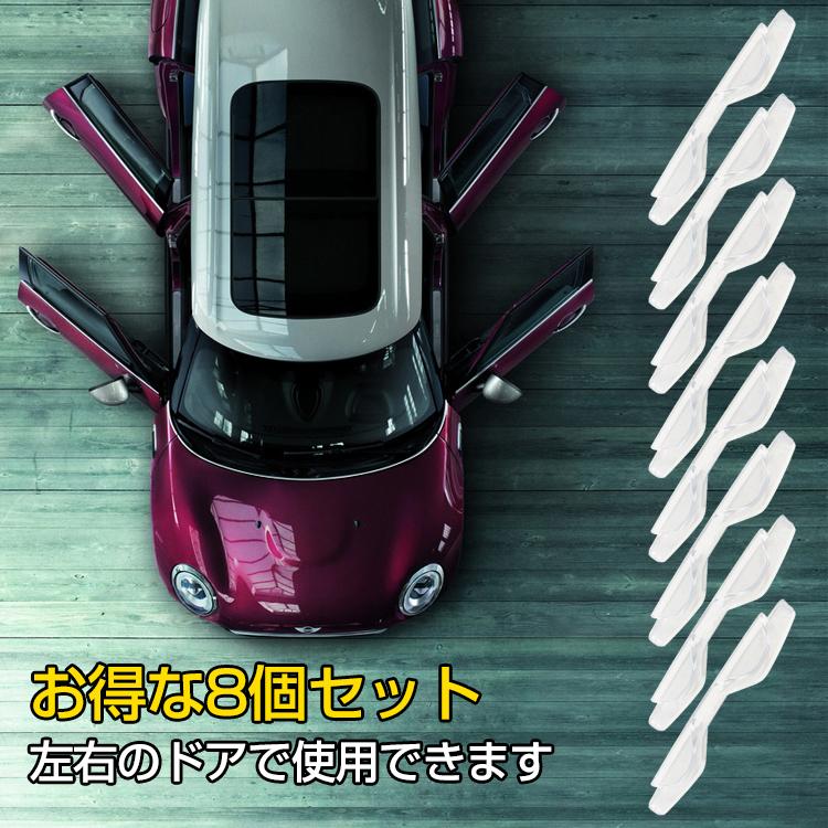 車 ドア 傷防止 へこみ 衝撃保護 プロテクター ドアエッジ ドアパンチ ガード 8個入り カー用品 汎用 へこみ防止 アクセサリー Ee278 Ee278 雑貨ショップk T 通販 Yahoo ショッピング