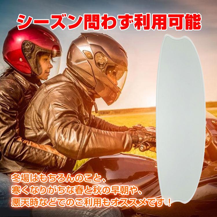 ヘルメット シールド 曇り止め 曇り防止 フィルム シート バイク ツーリング 冬 工具不要 ee286 :ee286:雑貨ショップK・T - 通販 - Yahoo!ショッピング ヘルメット シールド 曇り止め 曇り防止 フィルム シート バイク ツーリング 冬 工具不要 ee286 :ee286:雑貨ショップK・T - 通販 - Yahoo!ショッピング