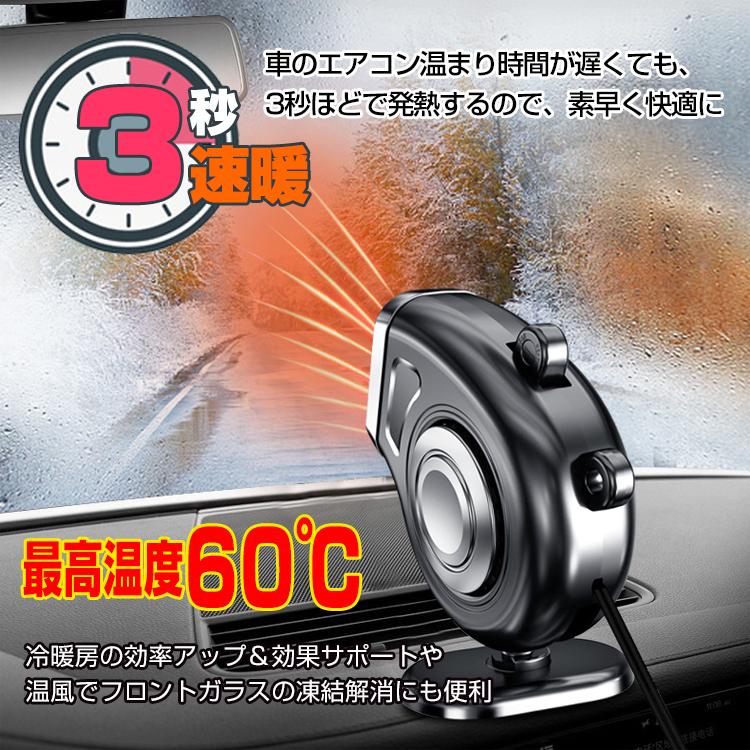 車載ファンヒーター 暖房 温風 送風 12V シガーソケット 360° 回転