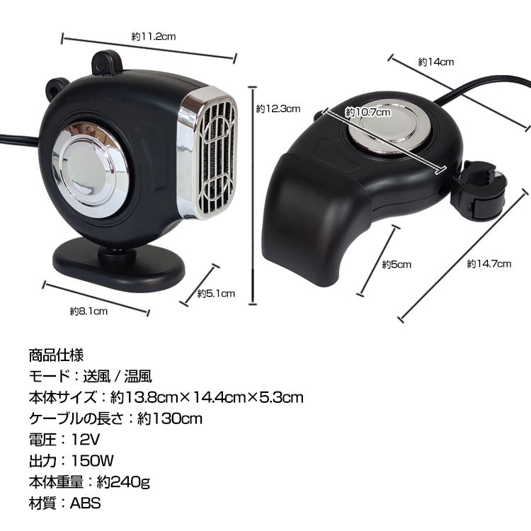 温風送風機 車載ファンヒーター 暖房 温風 送風 12V シガーソケット 360° 回転