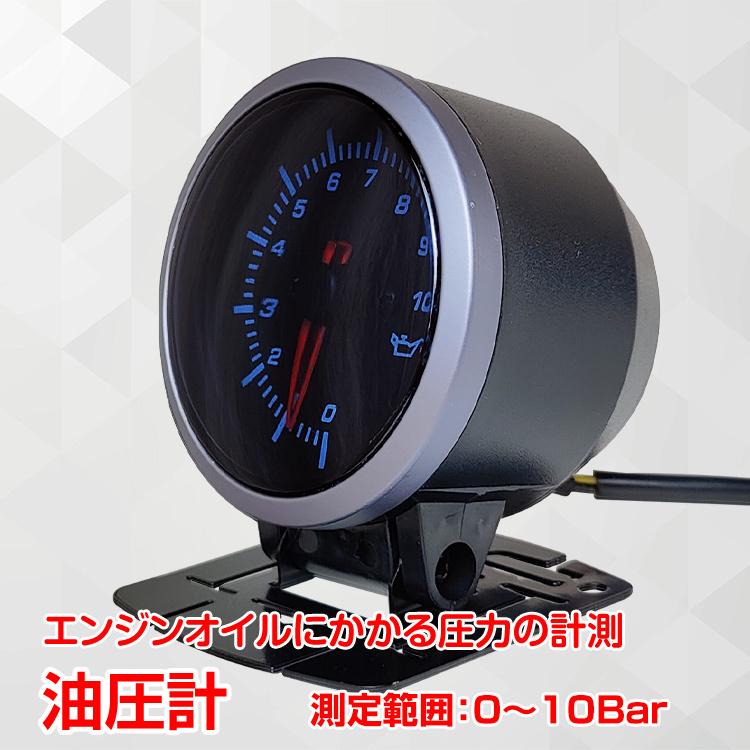 油圧計 車 追加メーター カスタム ワーニング機能 油圧メーター 60mm 60f Ee313 Ee313 雑貨ショップk T 通販 Yahoo ショッピング