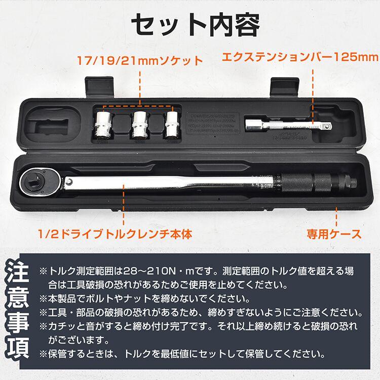 Hill Stone トルクレンチ 自動車 車タイヤ交換 プレセット型 Hill Stone トルクレンチ 自動車 車タイヤ交換 プレセット型