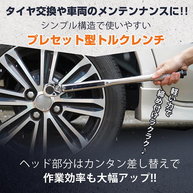 Hill Stone トルクレンチ 自動車 車タイヤ交換 プレセット型 Hill Stone トルクレンチ 自動車 車タイヤ交換 プレセット型