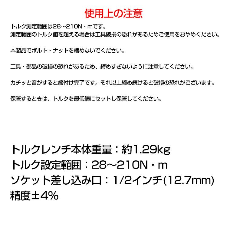 トルクレンチ タイヤ交換 プレセット型 レンチ 車 調整範囲 28 210n M ソケット 収納ケース 12 7mm Ee316 Ee316 雑貨ショップk T 通販 Yahoo ショッピング